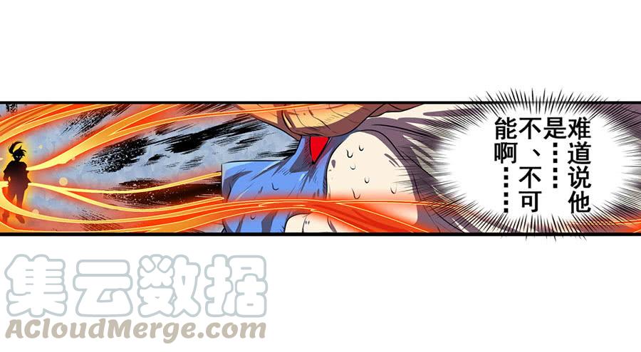 英雄再临（英雄？我早就不当了）七十五话