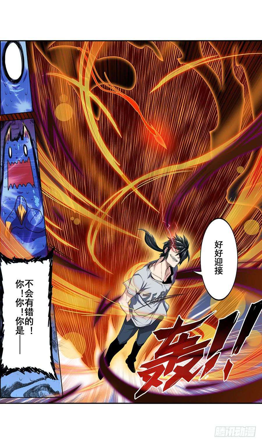 英雄再临（英雄？我早就不当了）七十五话