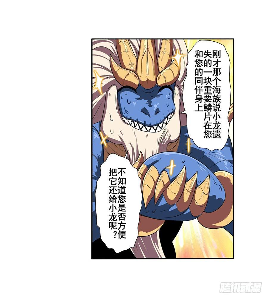 英雄再临（英雄？我早就不当了）七十五话