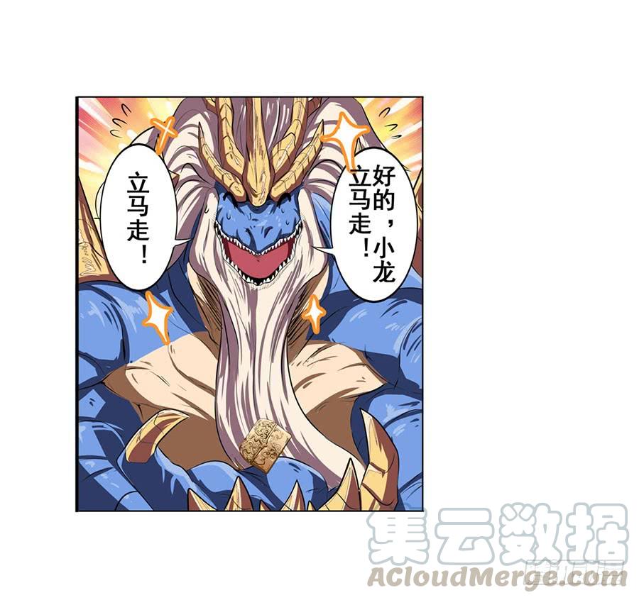 英雄再临（英雄？我早就不当了）七十五话