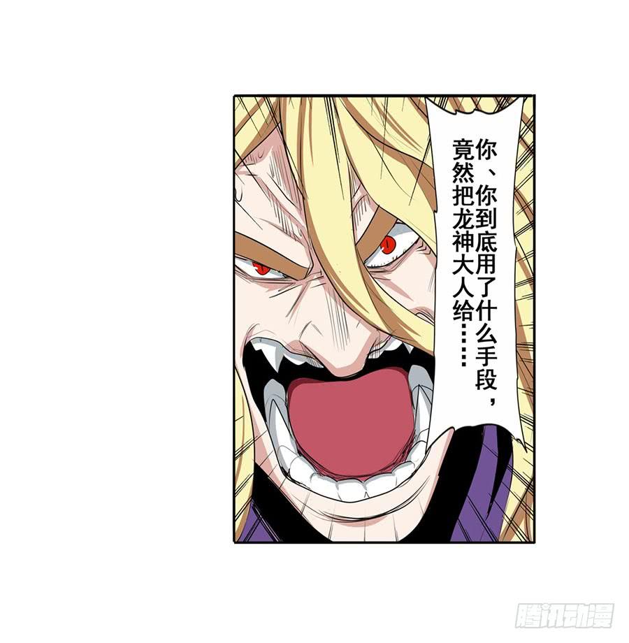 英雄再临（英雄？我早就不当了）七十五话