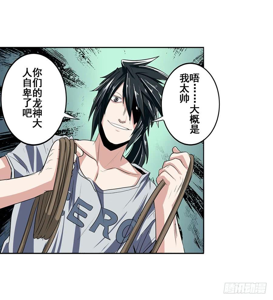 英雄再临（英雄？我早就不当了）七十五话