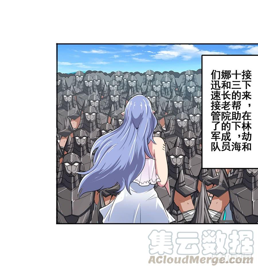 英雄再临（英雄？我早就不当了）七十五话