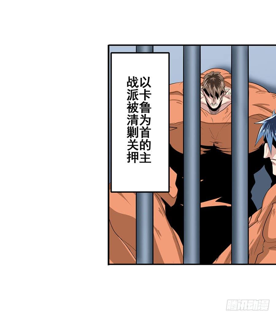 英雄再临（英雄？我早就不当了）七十五话