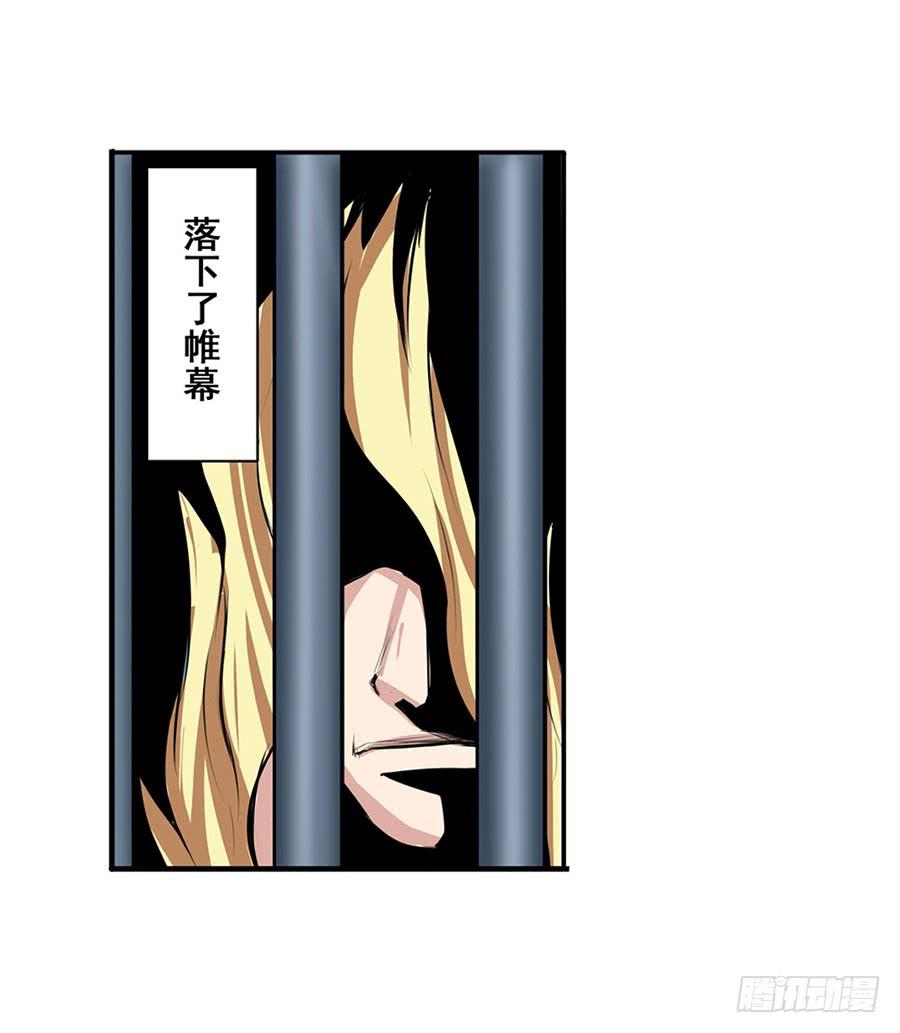 英雄再临（英雄？我早就不当了）七十五话