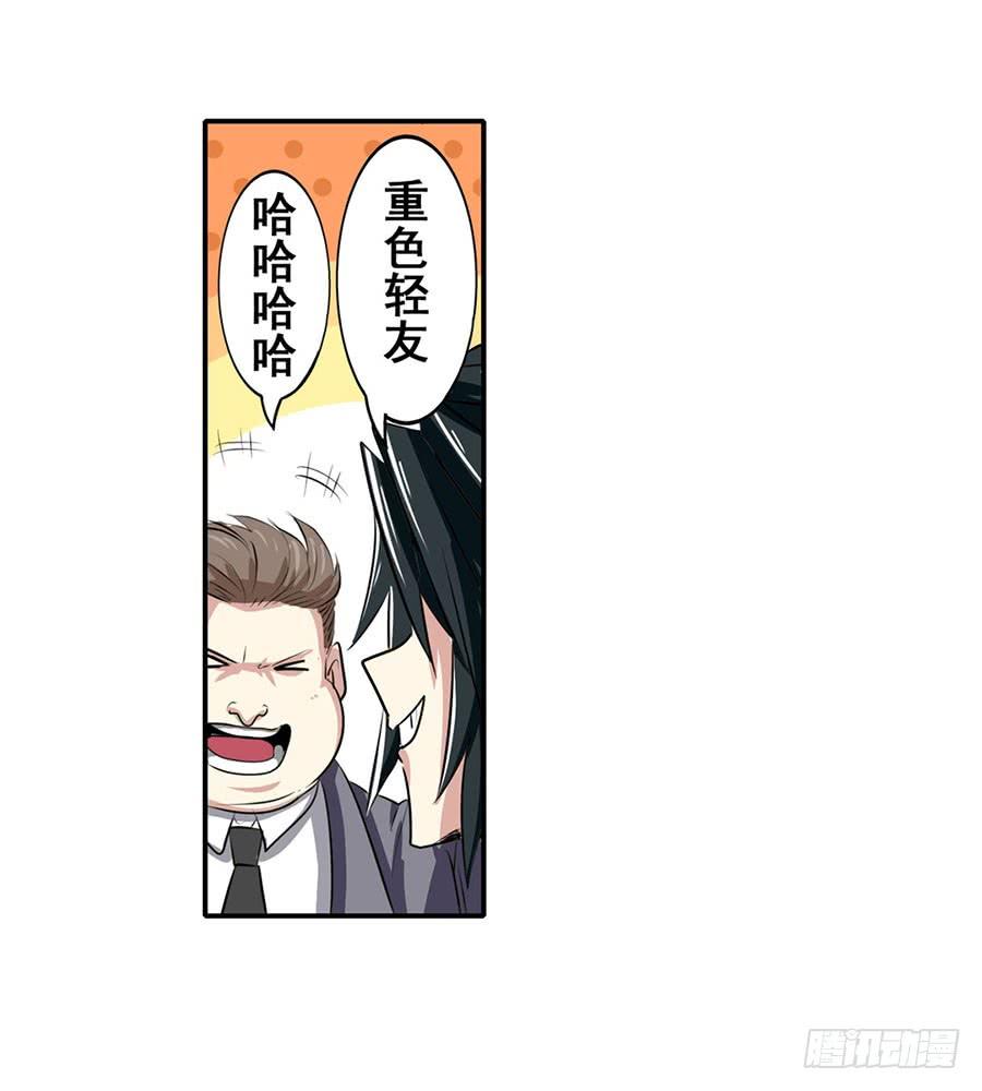 英雄再临（英雄？我早就不当了）七十五话