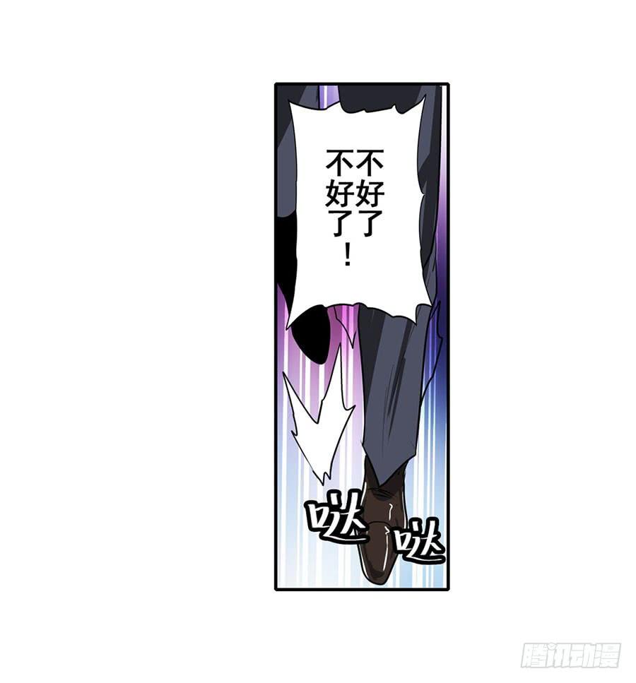 英雄再临（英雄？我早就不当了）七十五话