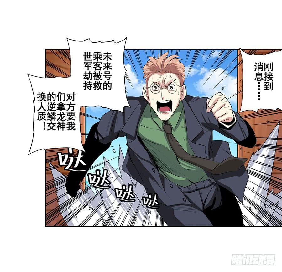 英雄再临（英雄？我早就不当了）七十五话