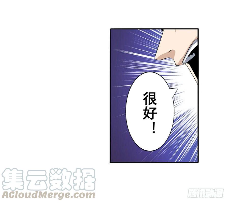 英雄再临（英雄？我早就不当了）七十六话