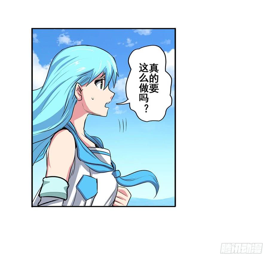 英雄再临（英雄？我早就不当了）七十六话