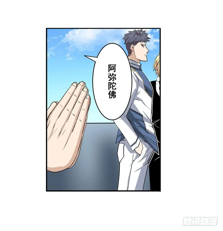 英雄再临（英雄？我早就不当了）七十六话
