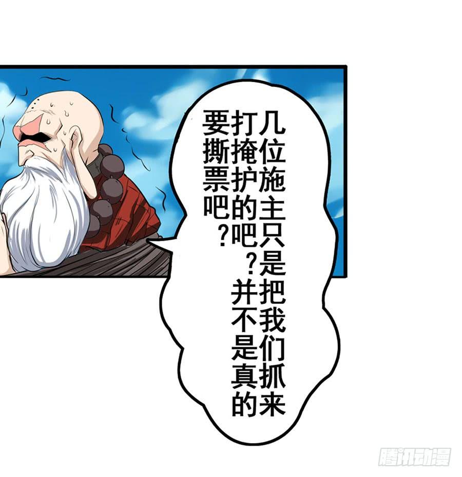英雄再临（英雄？我早就不当了）七十六话
