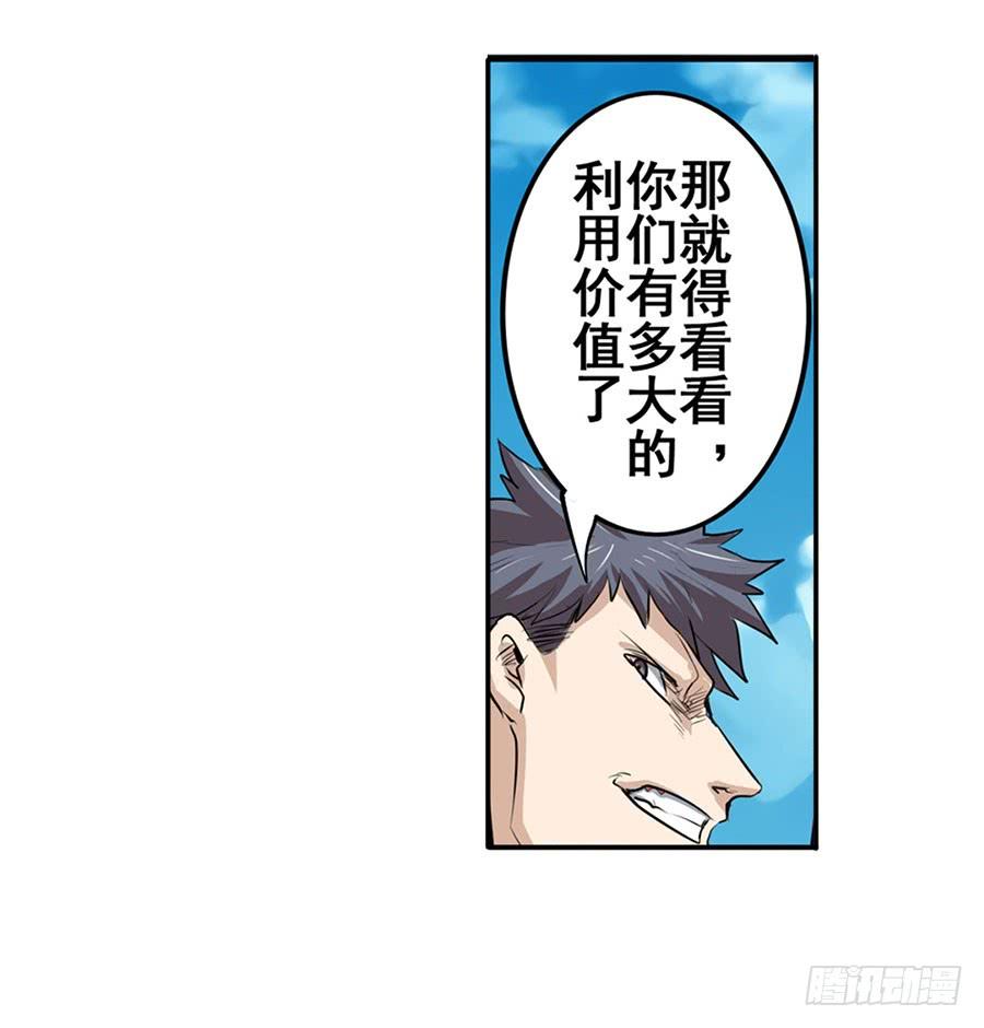 英雄再临（英雄？我早就不当了）七十六话