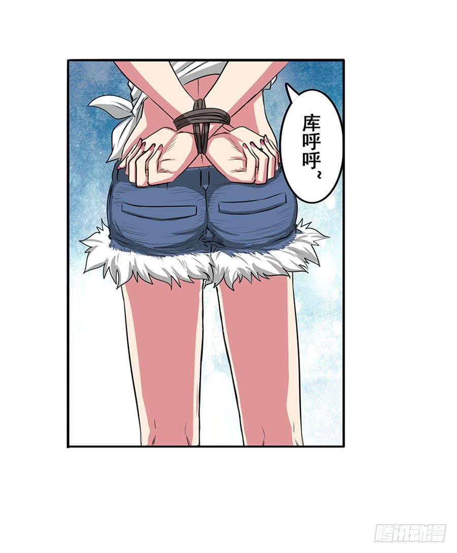 英雄再临（英雄？我早就不当了）七十六话