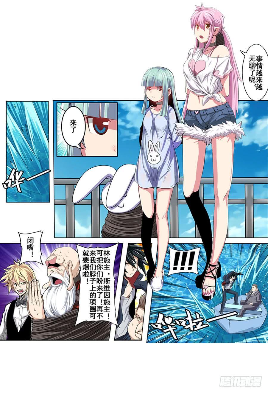 英雄再临（英雄？我早就不当了）七十六话