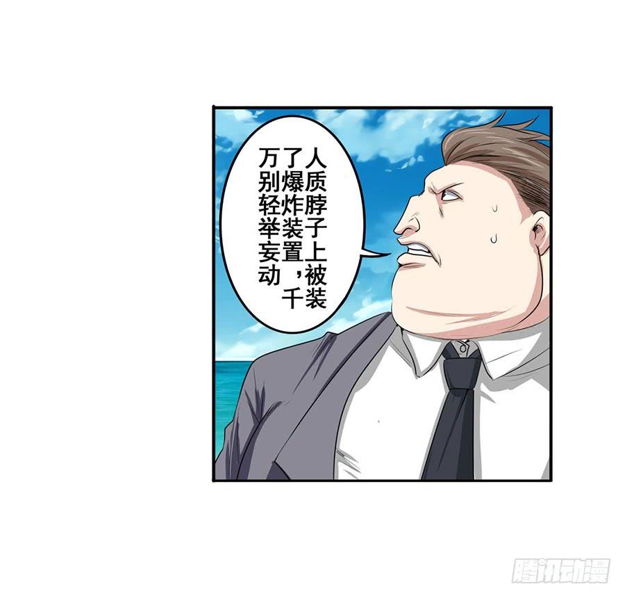 英雄再临（英雄？我早就不当了）七十六话