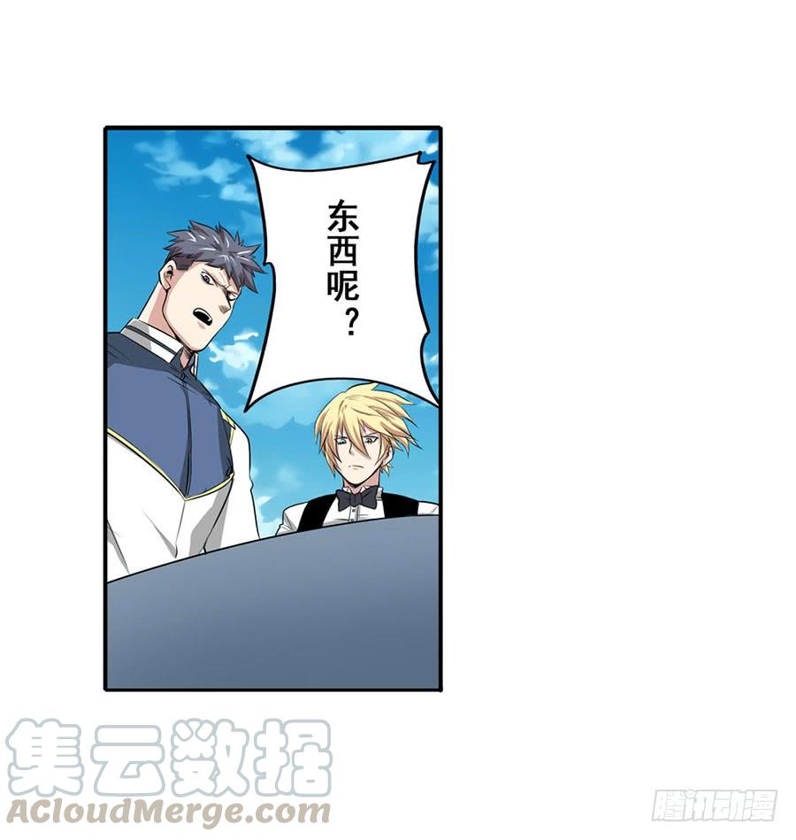 英雄再临（英雄？我早就不当了）七十六话