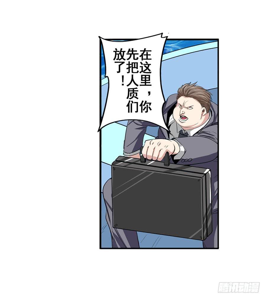 英雄再临（英雄？我早就不当了）七十六话