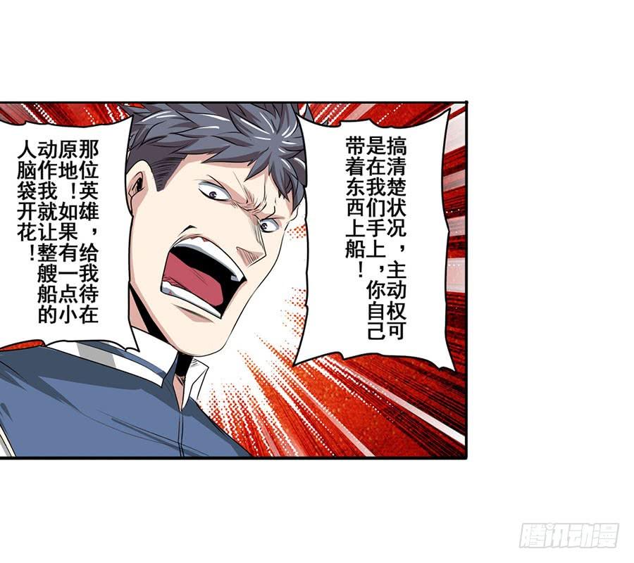英雄再临（英雄？我早就不当了）七十六话