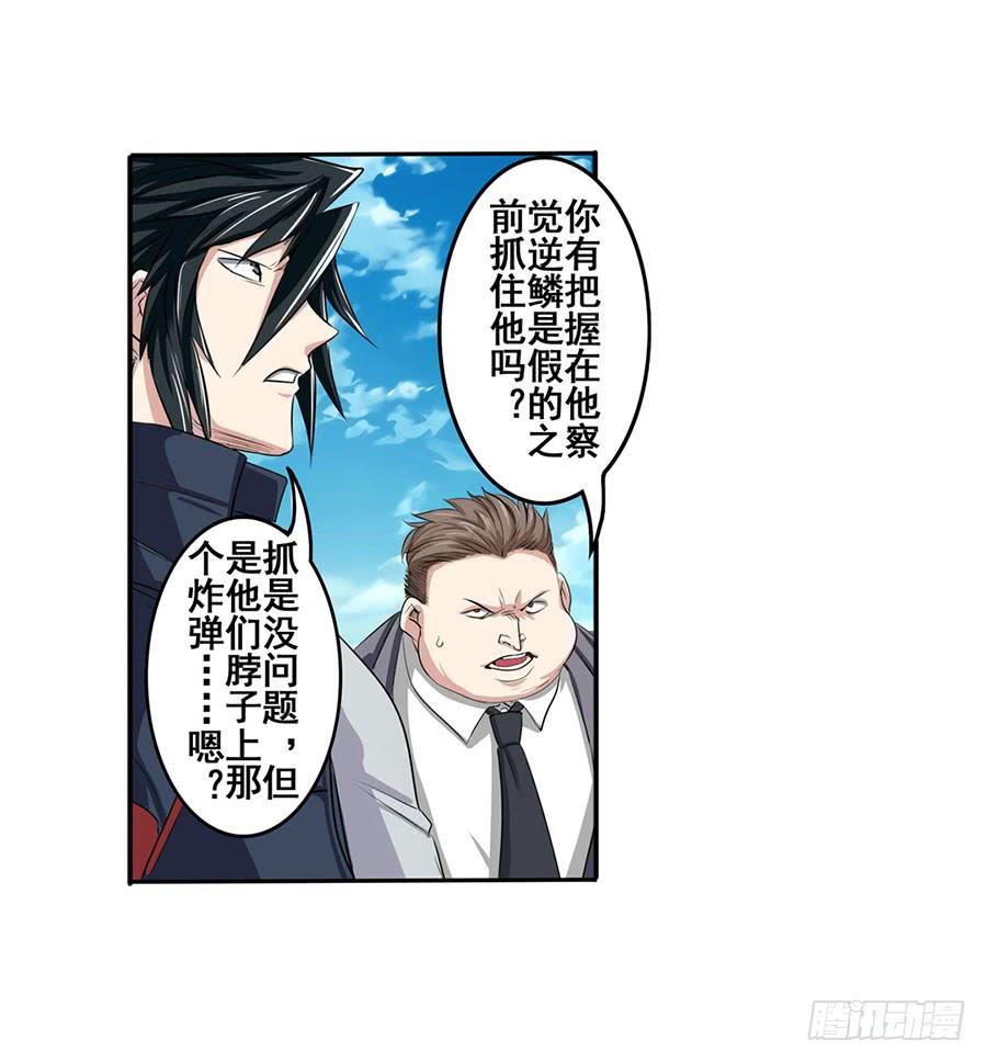 英雄再临（英雄？我早就不当了）七十六话
