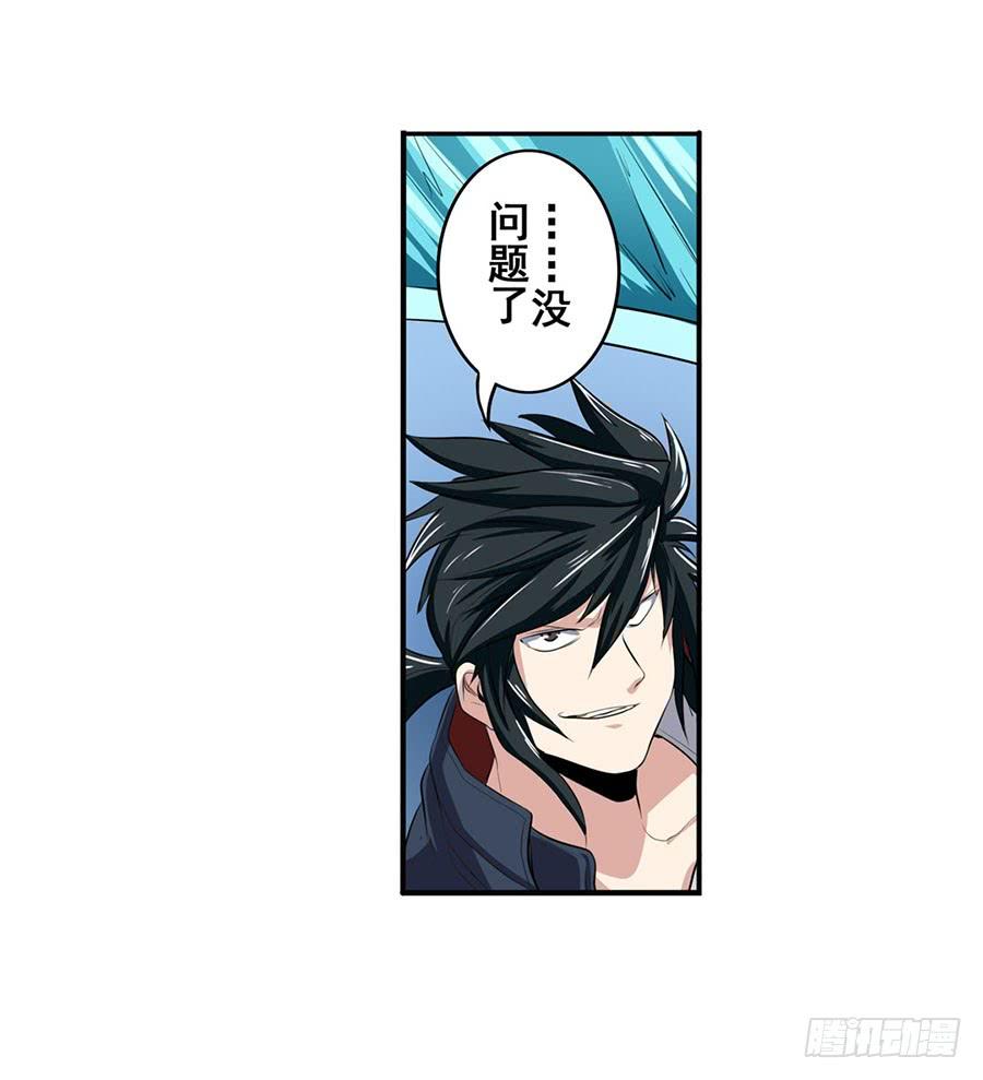 英雄再临（英雄？我早就不当了）七十六话