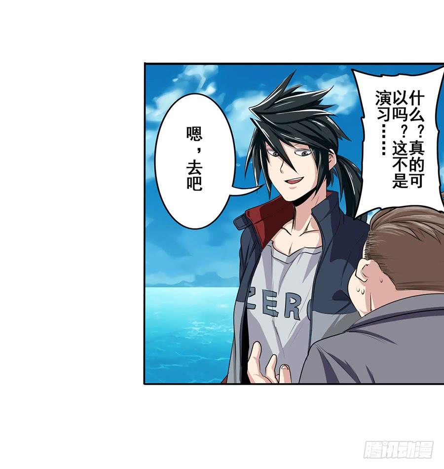 英雄再临（英雄？我早就不当了）七十六话