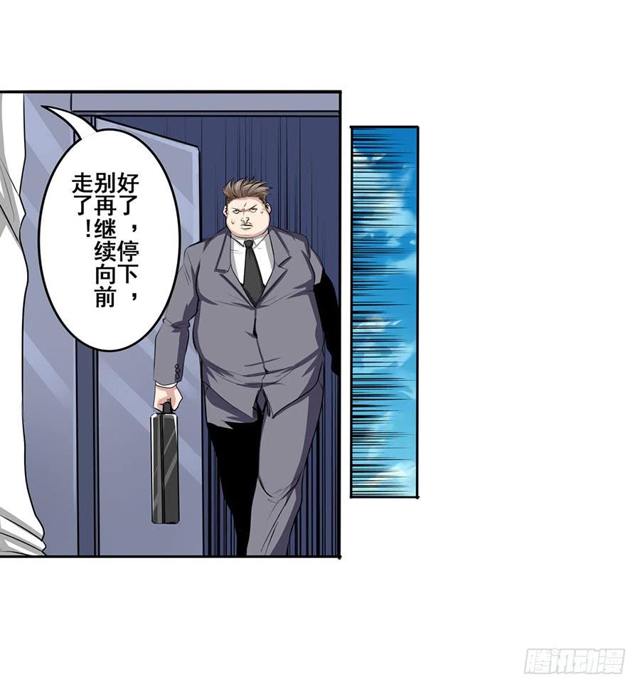 英雄再临（英雄？我早就不当了）七十六话