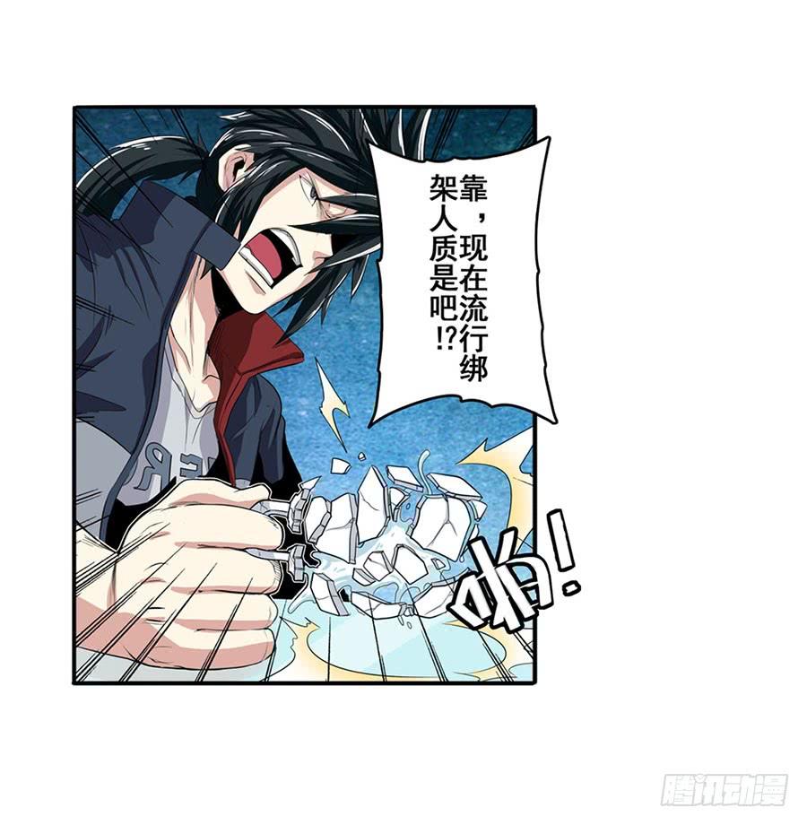英雄再临（英雄？我早就不当了）七十六话
