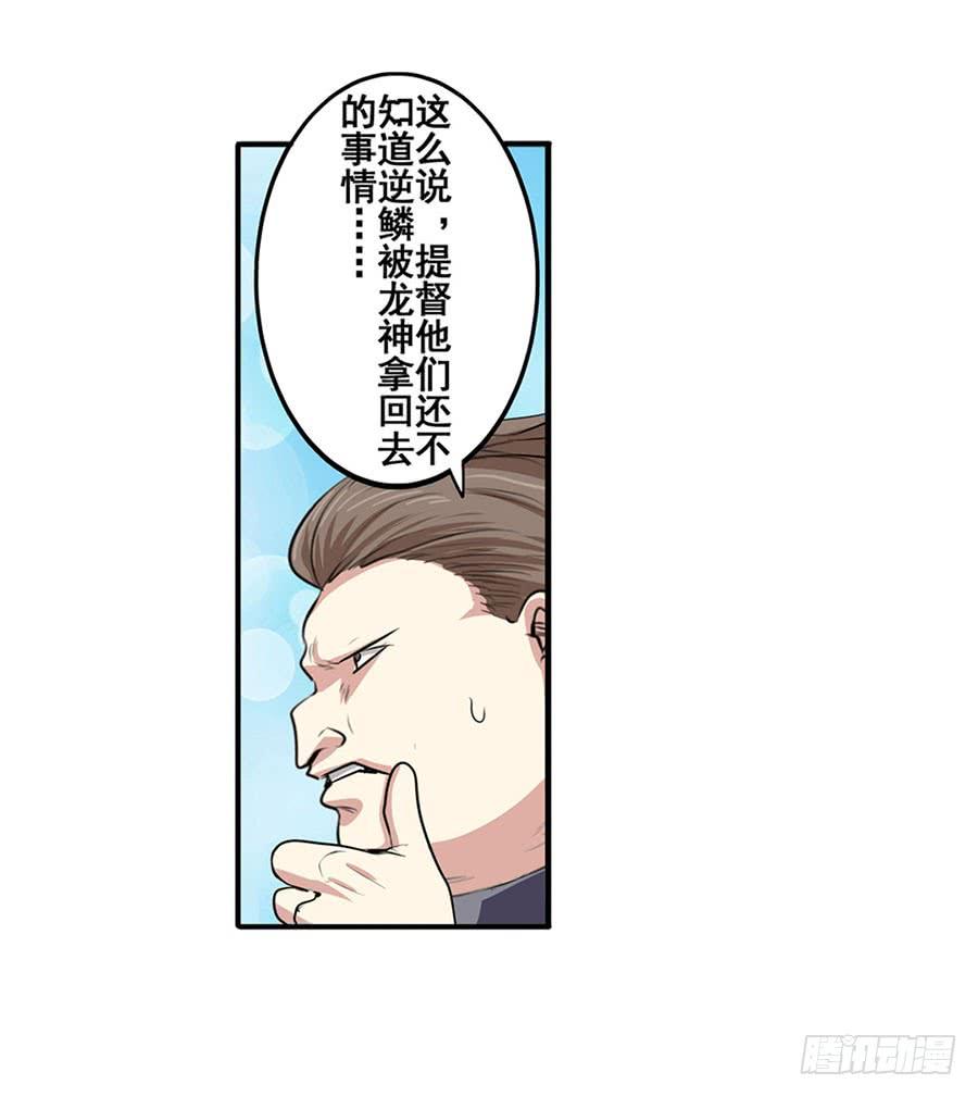 英雄再临（英雄？我早就不当了）七十六话