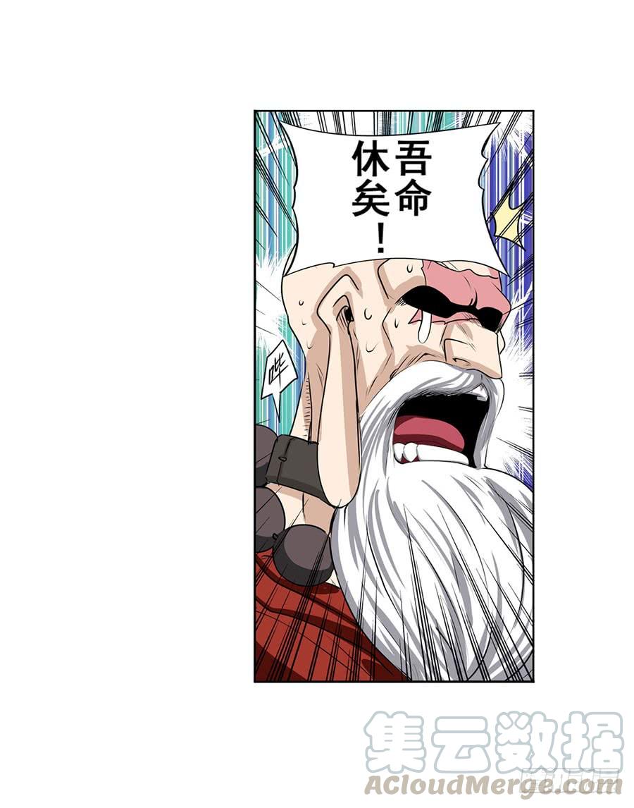 英雄再临（英雄？我早就不当了）七十六话