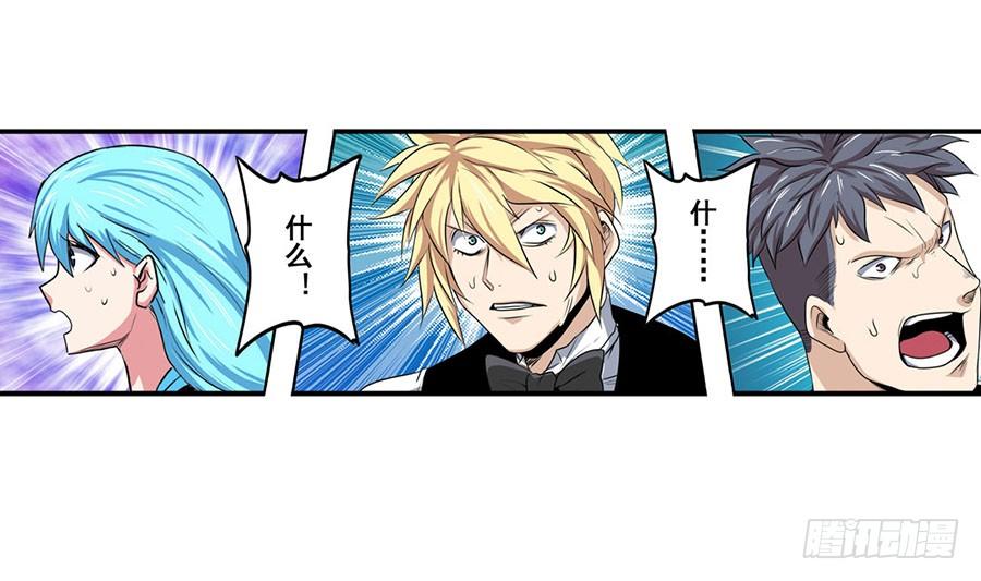 英雄再临（英雄？我早就不当了）七十六话
