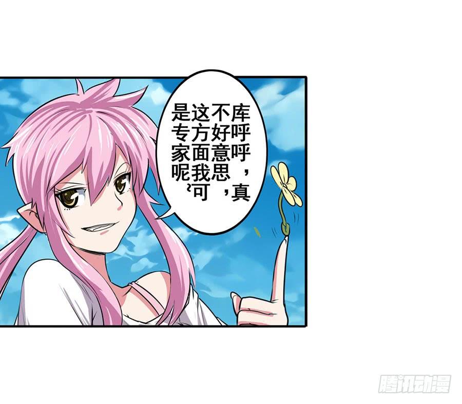 英雄再临（英雄？我早就不当了）七十六话
