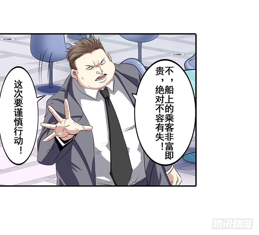 英雄再临（英雄？我早就不当了）七十六话