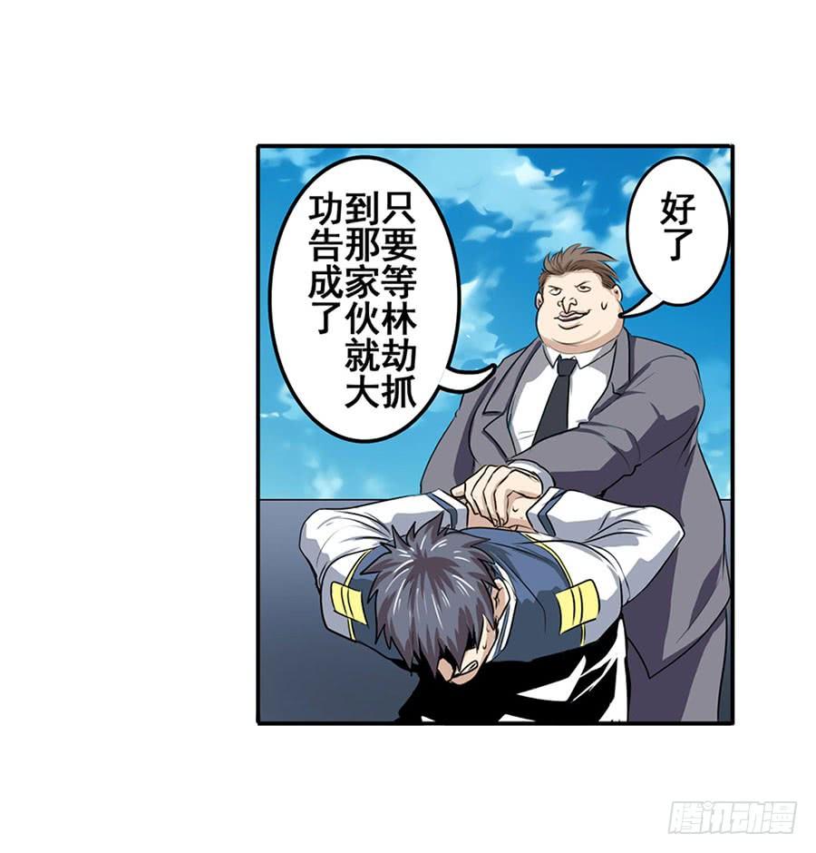英雄再临（英雄？我早就不当了）七十六话