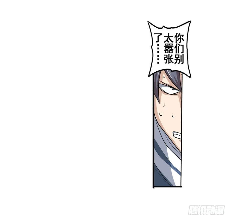 英雄再临（英雄？我早就不当了）七十六话