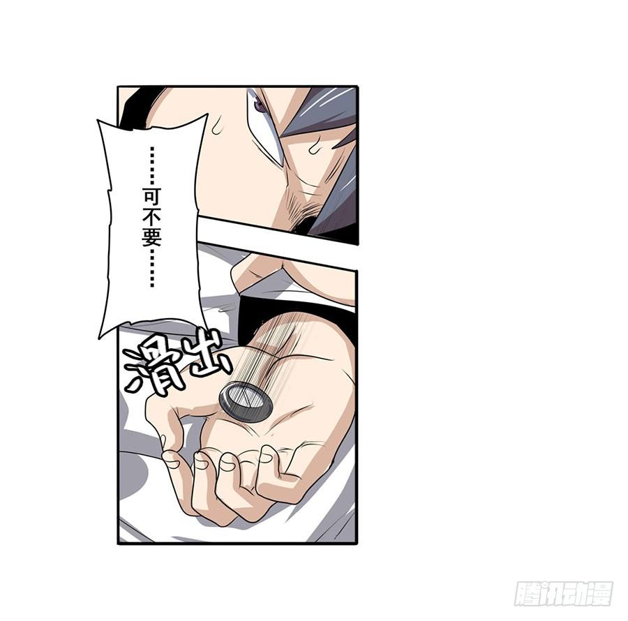 英雄再临（英雄？我早就不当了）七十六话