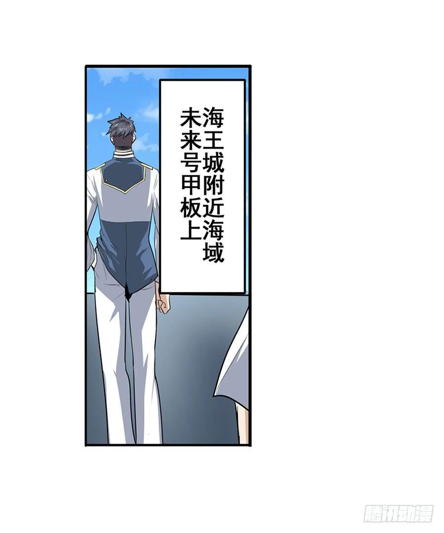 英雄再临（英雄？我早就不当了）七十六话