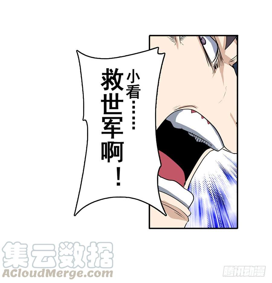 英雄再临（英雄？我早就不当了）七十六话