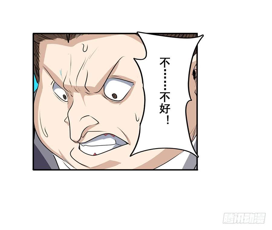 英雄再临（英雄？我早就不当了）七十六话
