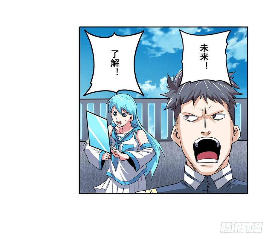 英雄再临（英雄？我早就不当了）七十六话