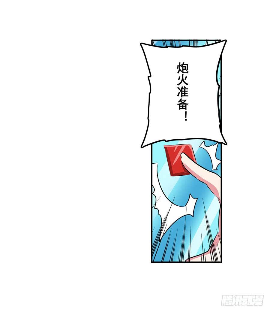 英雄再临（英雄？我早就不当了）七十六话