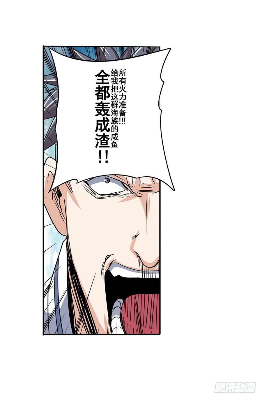 英雄再临（英雄？我早就不当了）七十六话