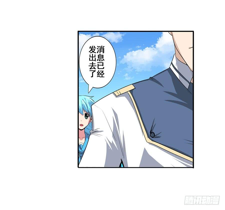 英雄再临（英雄？我早就不当了）七十六话