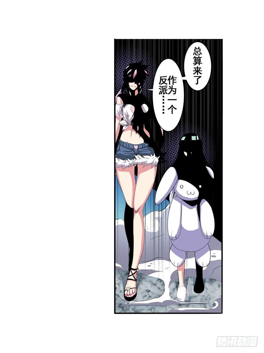 英雄再临（英雄？我早就不当了）七十七话