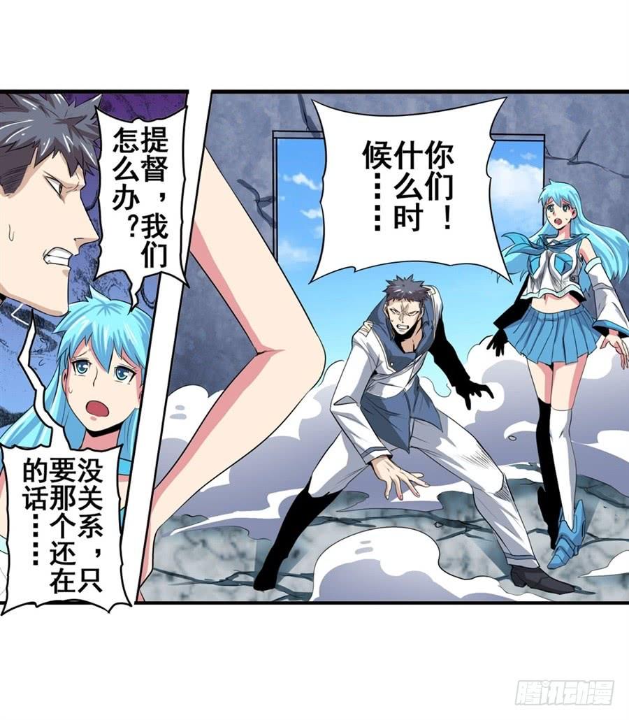 英雄再临（英雄？我早就不当了）七十七话