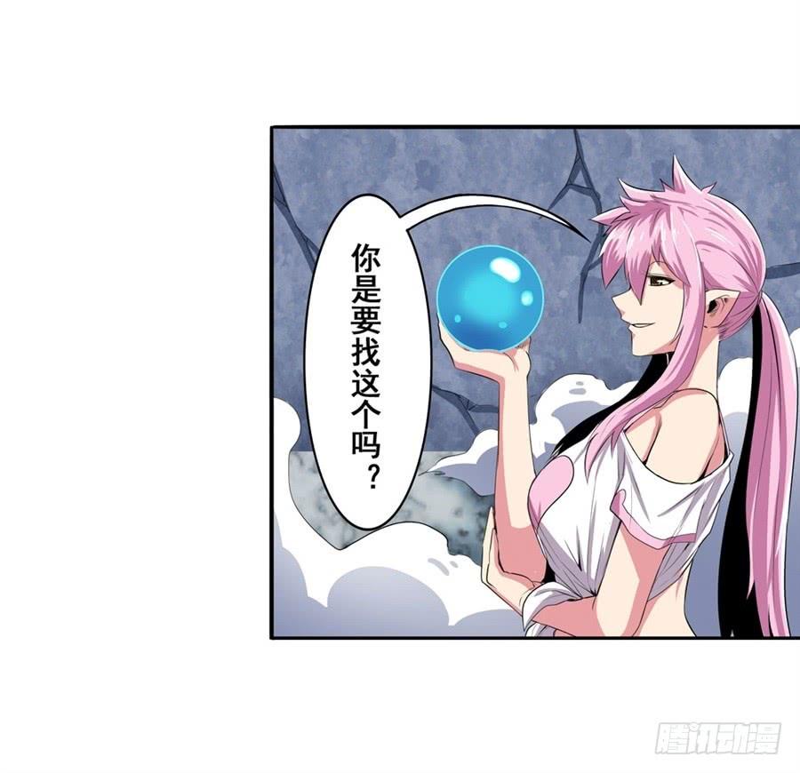 英雄再临（英雄？我早就不当了）七十七话