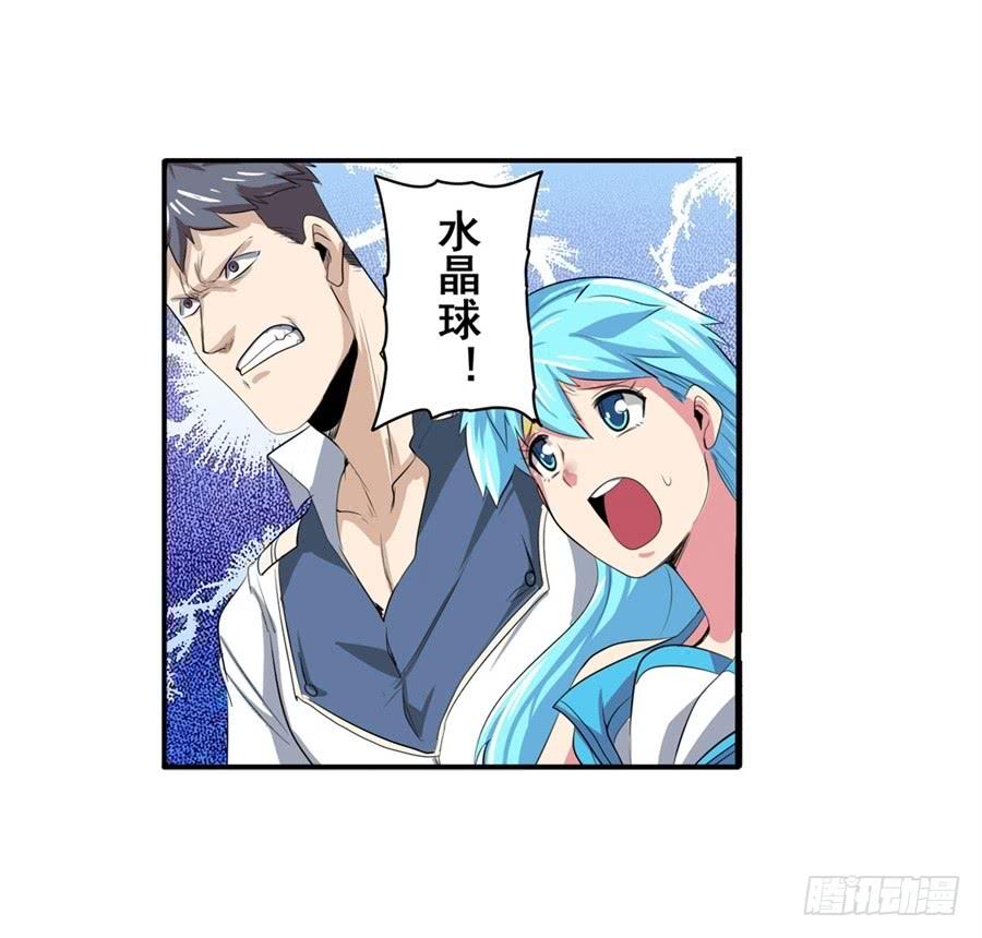 英雄再临（英雄？我早就不当了）七十七话