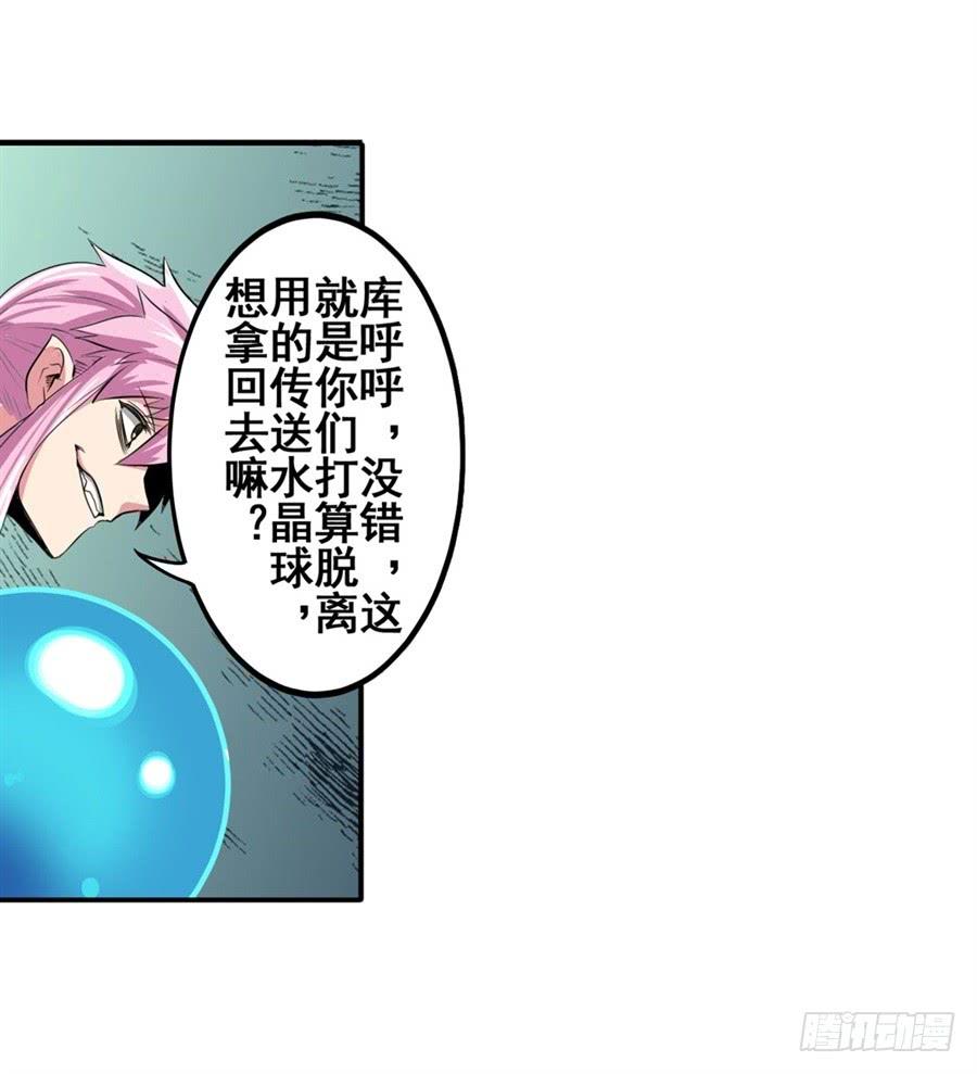 英雄再临（英雄？我早就不当了）七十七话