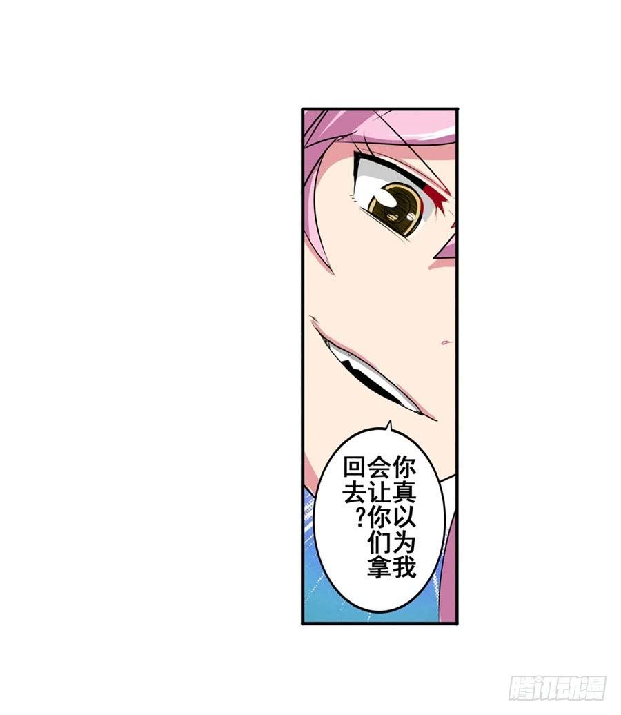 英雄再临（英雄？我早就不当了）七十七话