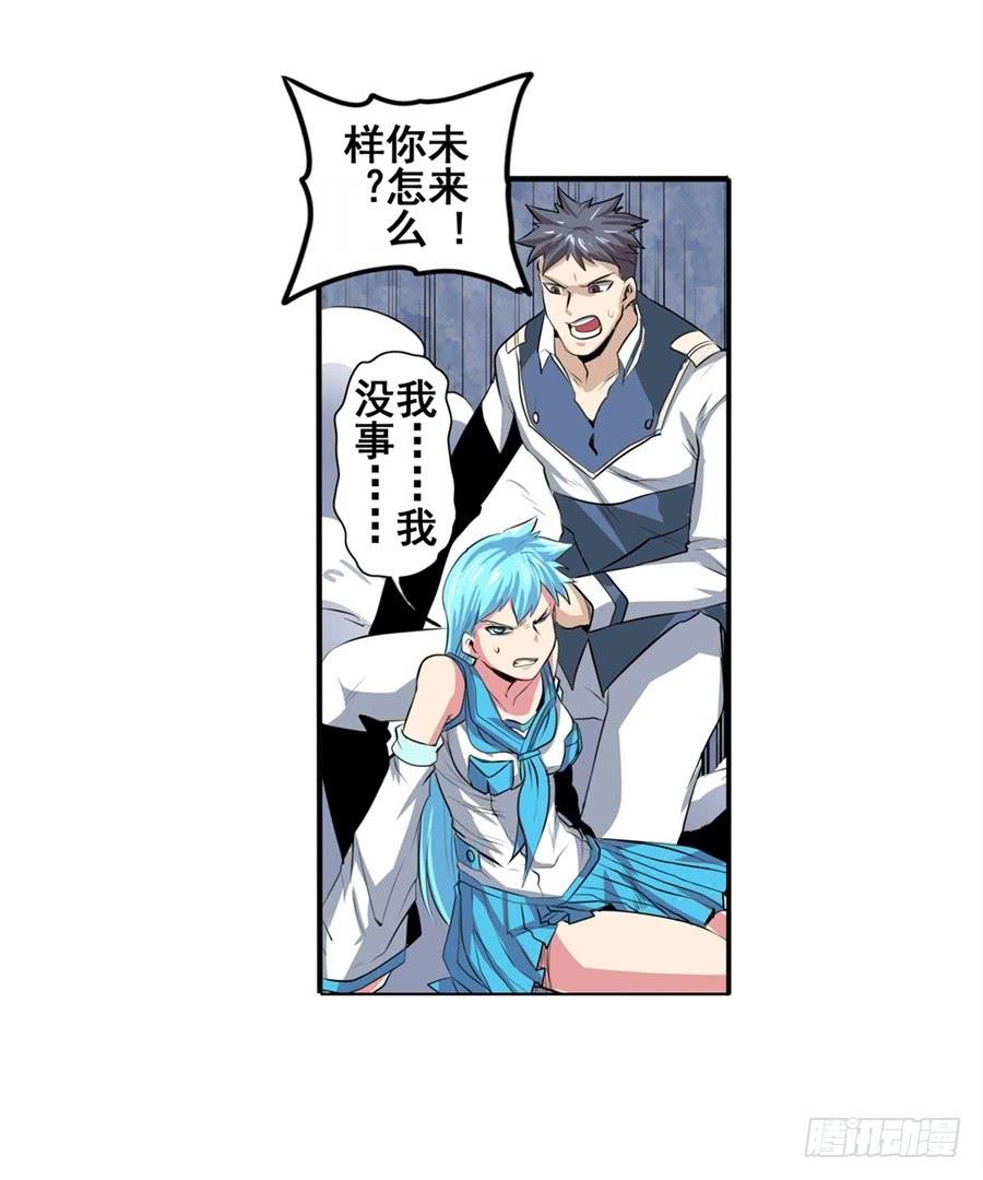 英雄再临（英雄？我早就不当了）七十七话